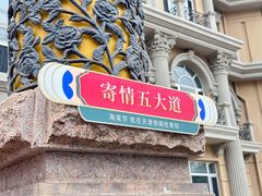 -民园广场
