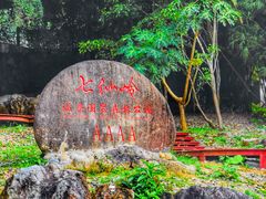 -七仙岭温泉国家森林公园