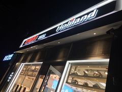 门面-好利来(十里河店)