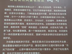 -南岳衡山风景名胜区