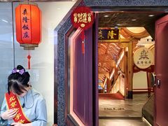 -森隆饭庄(崇文门新世界百货店)