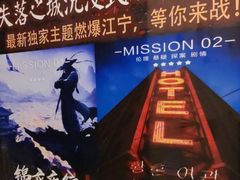 -失落之城沉浸式剧情密室(江宁万达店)