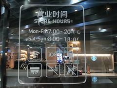 -瑞幸咖啡(外滩SOHO店)
