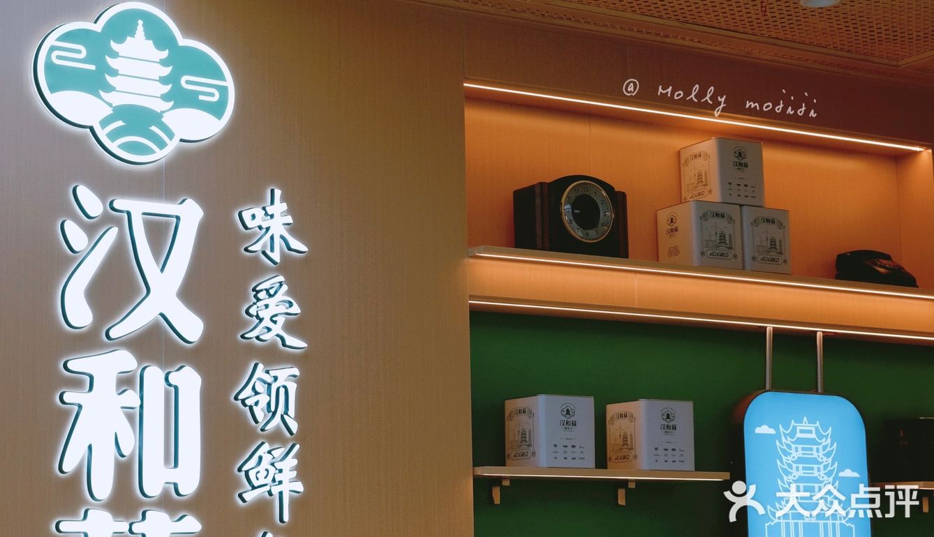 汉和酥开二店啦🔥原来这个位置被他拿了👍🏻