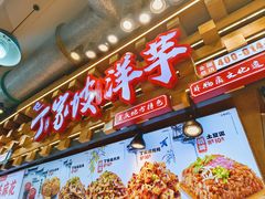 -周小亮丁家坡洋芋(全国总店)