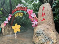 -广州长隆野生动物世界
