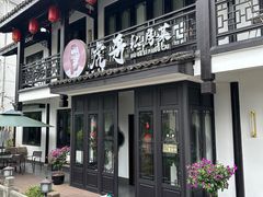 -虎哥私房菜(馒头山店)