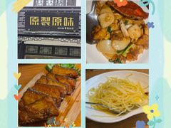 -原製原味(普陀山磐龙店)