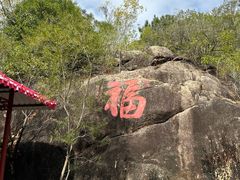 -汕尾铜鼎山旅游区