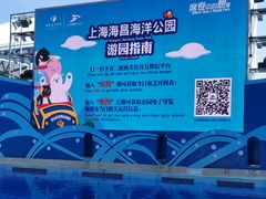 -上海海昌海洋公园