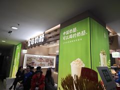 -宝珠奶酪(北京国瑞城购物中心店)