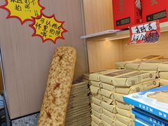 -杨老大焙子月饼干货(宽巷子民族美食街店)