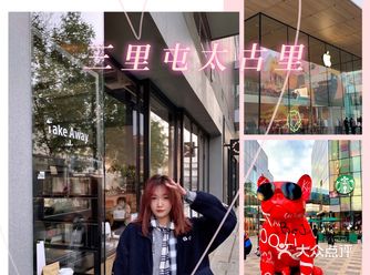这个冬天，三里屯太古里诚意满满