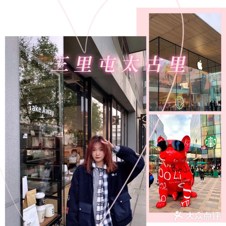 这个冬天，三里屯太古里诚意满满