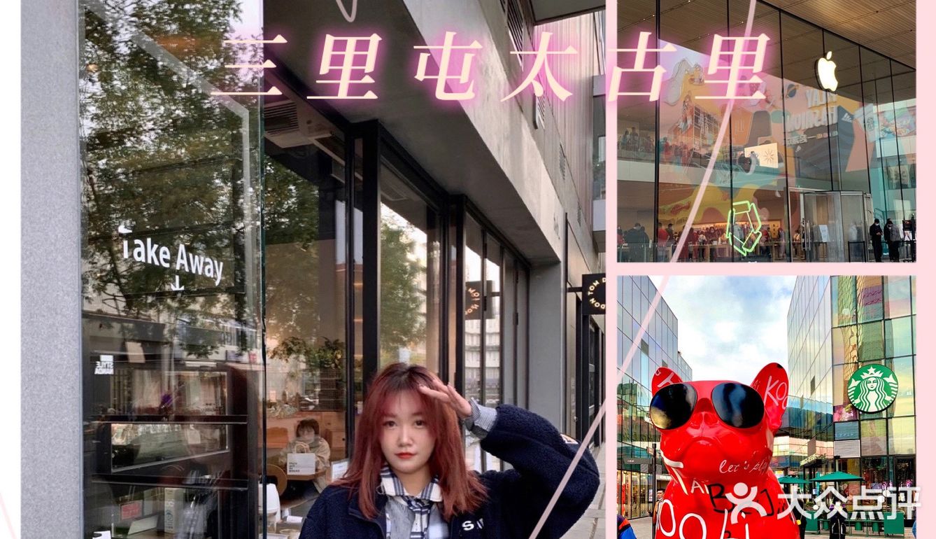 这个冬天，三里屯太古里诚意满满