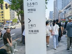-沈阳铁西万象汇