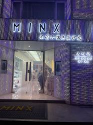 -MINX名珂斯·烫染形象设计