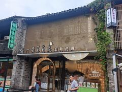 -好一朵茉莉花(老门东店)