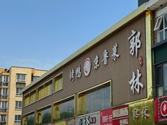 -上品折扣(回龙观店)