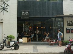 门面-BAKER&SPICE(安福路店)