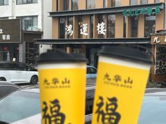 -鸿运楼·舌尖上的徽菜