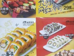 菜单-N多寿司(西湖道店)