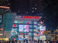 -金光华广场