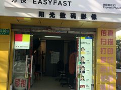 -方快-照相馆(莘庄沁春路店)