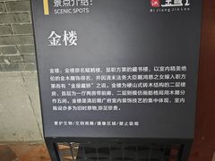 -碧江金楼
