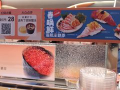 -争鲜回转寿司(朝外悠唐PLUS店)