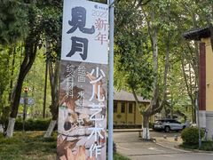 -T80科技文化国际社区-停车场