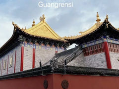 -西安市广仁寺