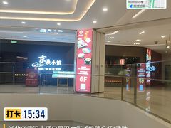 -凯德广场(武胜路店)