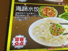 -老虎滩船说·海胆水饺·大连海鲜(老虎滩店)