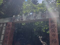 -妙峰山风景名胜区