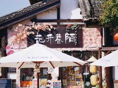 -茅山东方盐湖城景区