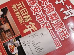 -大鸭梨烤鸭(左家庄店)