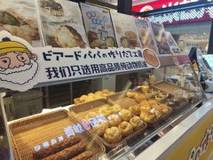 -贝儿多爸々の泡芙工房(嘉里汇店)