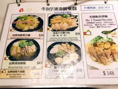 菜单-兴记菜馆