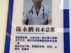 -天时宠物医院24小时疑难病例会诊中心(顾乡大街总院)