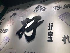 门面-孖记茶档·热腾茶餐(荔湾领展广场店)