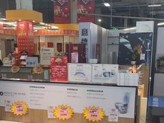 -百安居装修建材卖场(泰然店)