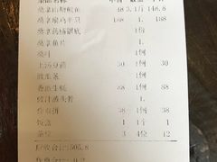 账单-阿多私房菜(顺德店)