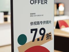 -AOJO眼镜(深圳海岸城店)