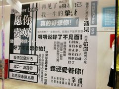 -星空失恋博物馆(北京路旗舰店)