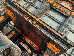 -万宝海鲜舫(劳动公园店)