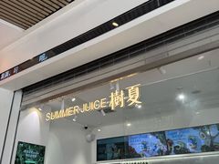 -树夏(金楠天街店)