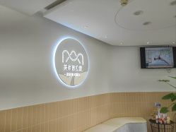 -莫纳瑜伽·普拉提
