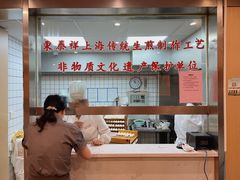 门面-东泰祥生煎馆(陕西南路店)
