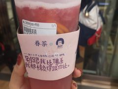 草莓鲜橙茉莉-眷茶(赛格国际购物中心店)